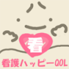 看護ハッピーQOL